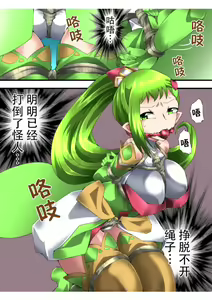 Page 2 of Yousei Kishi Fairy Bloom Ch. 2 - preview thumbnail