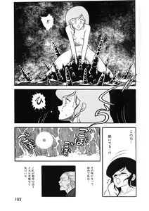 Page 102 of Cross Fire - preview thumbnail