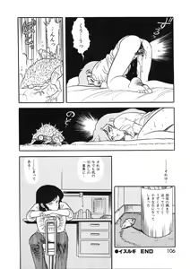 Page 105 of Cross Fire - preview thumbnail