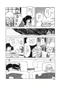 Page 107 of Cross Fire - preview thumbnail