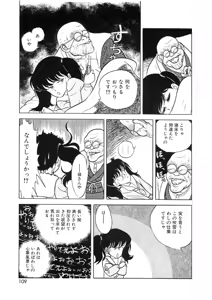 Page 108 of Cross Fire - preview thumbnail