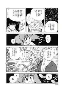 Page 109 of Cross Fire - preview thumbnail