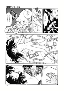 Page 110 of Cross Fire - preview thumbnail