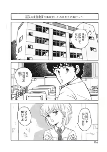 Page 115 of Cross Fire - preview thumbnail