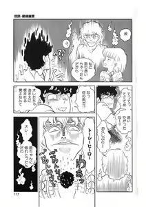 Page 116 of Cross Fire - preview thumbnail