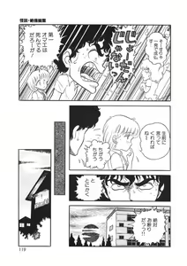 Page 118 of Cross Fire - preview thumbnail
