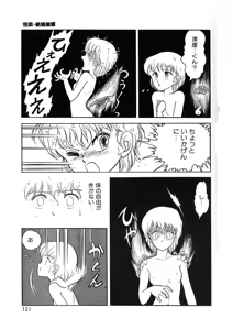 Page 120 of Cross Fire - preview thumbnail