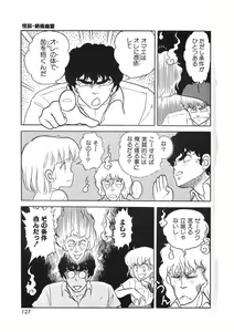 Page 126 of Cross Fire - preview thumbnail