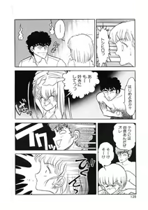 Page 127 of Cross Fire - preview thumbnail