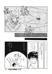 Page 128 of Cross Fire - preview thumbnail