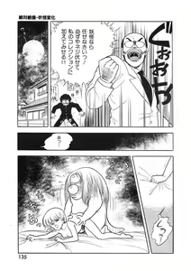 Page 134 of Cross Fire - preview thumbnail