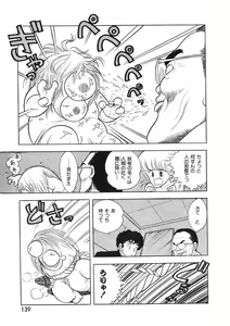 Page 138 of Cross Fire - preview thumbnail