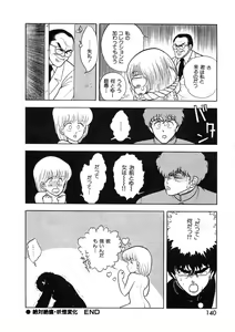 Page 139 of Cross Fire - preview thumbnail