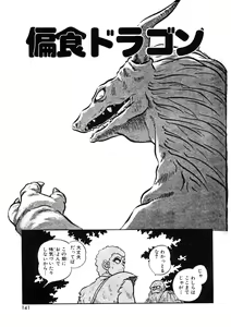 Page 140 of Cross Fire - preview thumbnail