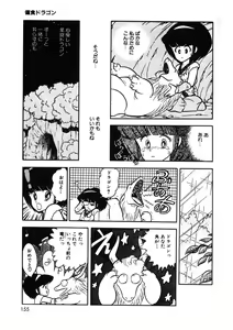 Page 154 of Cross Fire - preview thumbnail
