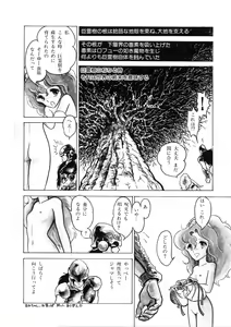 Page 161 of Cross Fire - preview thumbnail