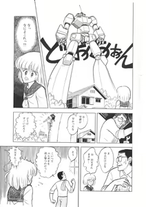 Page 24 of Cross Fire - preview thumbnail