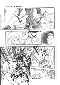 Page 30 of Cross Fire - preview thumbnail