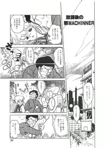 Page 38 of Cross Fire - preview thumbnail
