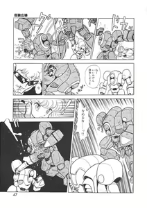 Page 46 of Cross Fire - preview thumbnail
