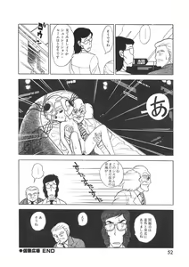 Page 51 of Cross Fire - preview thumbnail