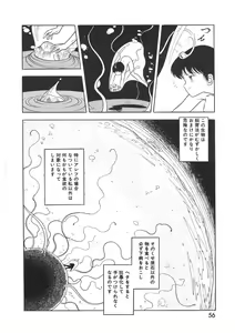 Page 55 of Cross Fire - preview thumbnail