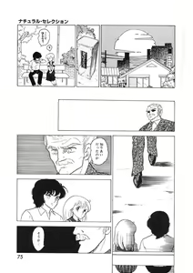 Page 74 of Cross Fire - preview thumbnail