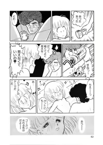 Page 81 of Cross Fire - preview thumbnail