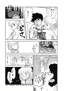 Page 90 of Cross Fire - preview thumbnail