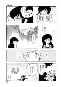 Page 96 of Cross Fire - preview thumbnail