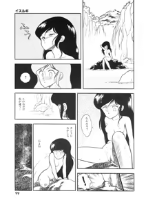 Page 98 of Cross Fire - preview thumbnail