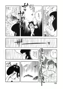 Page 99 of Cross Fire - preview thumbnail