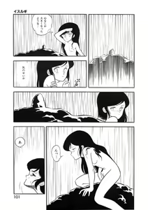 Page 100 of Cross Fire - preview thumbnail