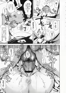 Page 118 of COMIC Megastore 2009-12 - preview thumbnail