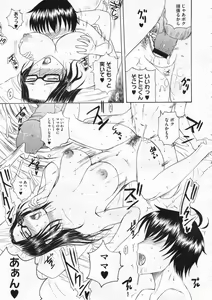 Page 188 of COMIC Megastore 2009-12 - preview thumbnail