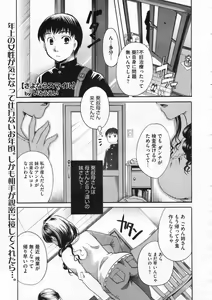Page 190 of COMIC Megastore 2009-12 - preview thumbnail