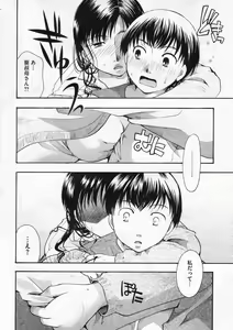 Page 195 of COMIC Megastore 2009-12 - preview thumbnail