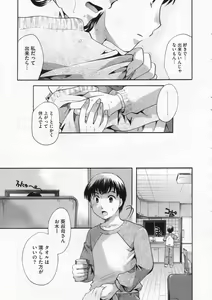 Page 196 of COMIC Megastore 2009-12 - preview thumbnail