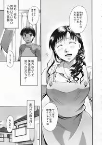 Page 214 of COMIC Megastore 2009-12 - preview thumbnail