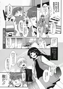 Page 261 of COMIC Megastore 2009-12 - preview thumbnail