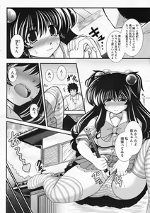 Page 271 of COMIC Megastore 2009-12 - preview thumbnail