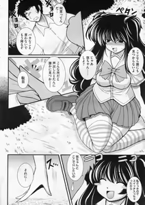 Page 279 of COMIC Megastore 2009-12 - preview thumbnail
