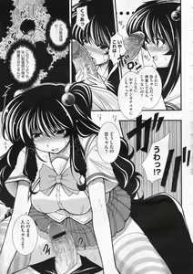 Page 280 of COMIC Megastore 2009-12 - preview thumbnail