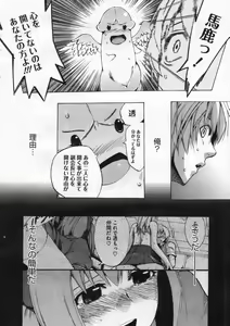 Page 301 of COMIC Megastore 2009-12 - preview thumbnail