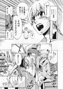 Page 304 of COMIC Megastore 2009-12 - preview thumbnail