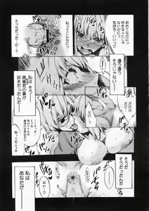 Page 312 of COMIC Megastore 2009-12 - preview thumbnail