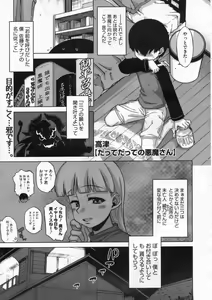 Page 316 of COMIC Megastore 2009-12 - preview thumbnail