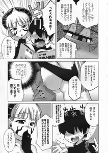 Page 318 of COMIC Megastore 2009-12 - preview thumbnail