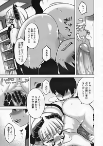 Page 326 of COMIC Megastore 2009-12 - preview thumbnail