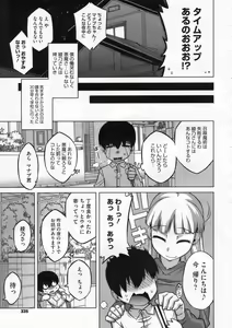 Page 334 of COMIC Megastore 2009-12 - preview thumbnail
